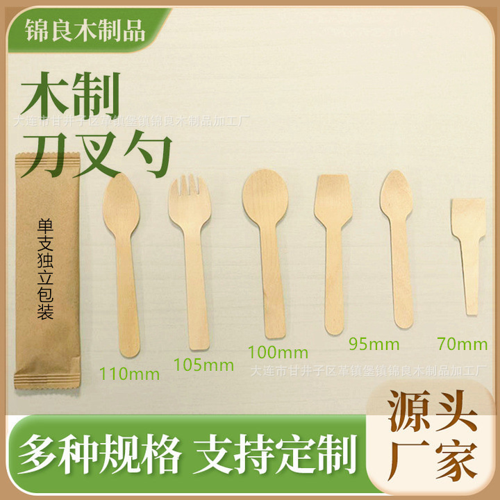 Manufacturers selling birch tableware wooden spoon fork spoon coffee spoon ice cream spoon fruit fork hot stamping independent bag
