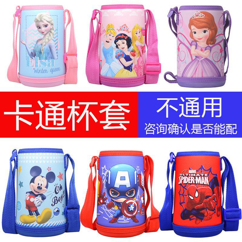 Children's Cartoon Thermos Cup Cover, Water Cup Protective Cover, Crossbody Bag, Water Bottle Strap, Portable Rope, Various Styles Available
