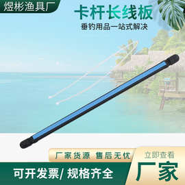 鱼竿方便绕线板通用鱼竿收线器户外垂钓塑料卡杆长线板钓鱼线板