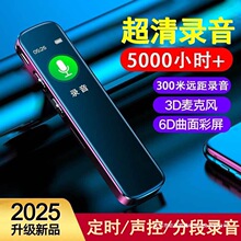 专业录音笔神器学生律师专用小巧随身超长待机机大容量高清降噪