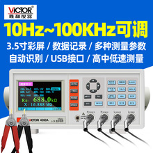 胜利LCR数字电桥测试仪VC4090A电容电感电阻测量仪VC4091C 4090B