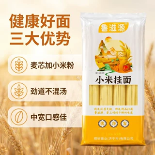 小米面条800克 鸡蛋粗粮黄豆荞麦面早餐速食泡面拌面家用挂面批发