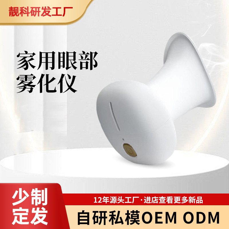 Handheld Nano Atomization Eye Moisturizer, Multifunctional Eye Fumigation Device, Eye Wash Device, Soothing Eye Dryness Atomization Device