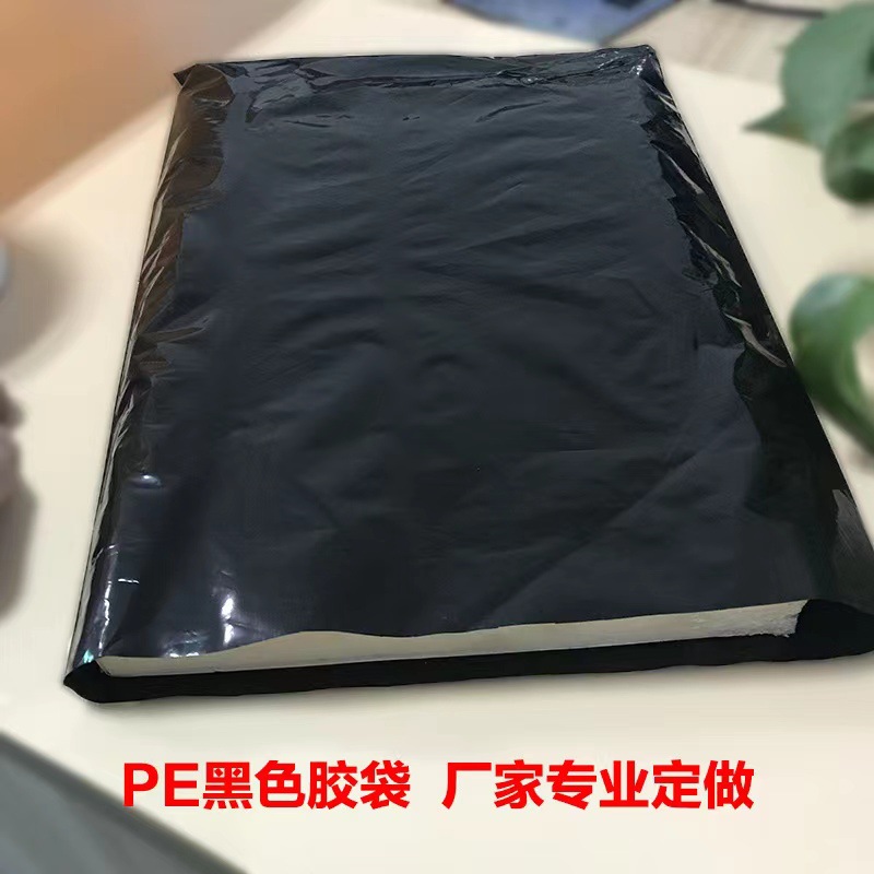 定制平口袋PE加厚特大高压塑料袋不漏水工业内膜袋防潮工业黑膜