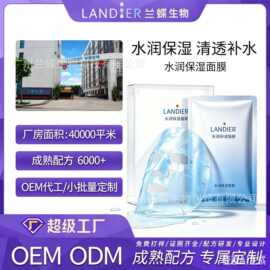 OEM定制抗皱紧致弹嫩面膜盒装胶原蛋白补水靓肤保湿面膜加工厂家