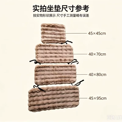 tricycle plush seat cushion, thickened, Wool pad
