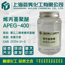 ϩ��������APEG-400 ���Ҷ�����ϩ������JFB-400 CAS:27274-31-3