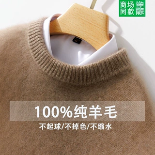 秋冬毛衣男士新款圆领羊毛衫纯色套头针织衫商务休闲保暖打底衫