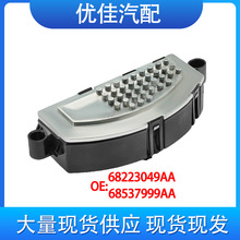 68223049AA 68537999AA�m�ÿ��R˹��200�������Z�����L�C늙C���