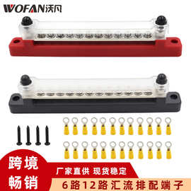 房车游艇150A汇线排 6路12路直排汇流排 配12个黄色接线端子