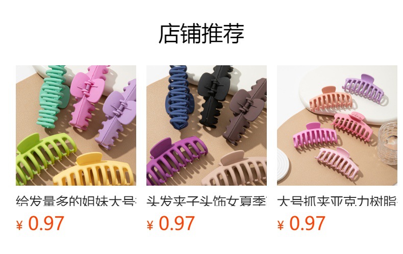 预览状态下无法点击,发布后,可点击跳转到对应的商品页面