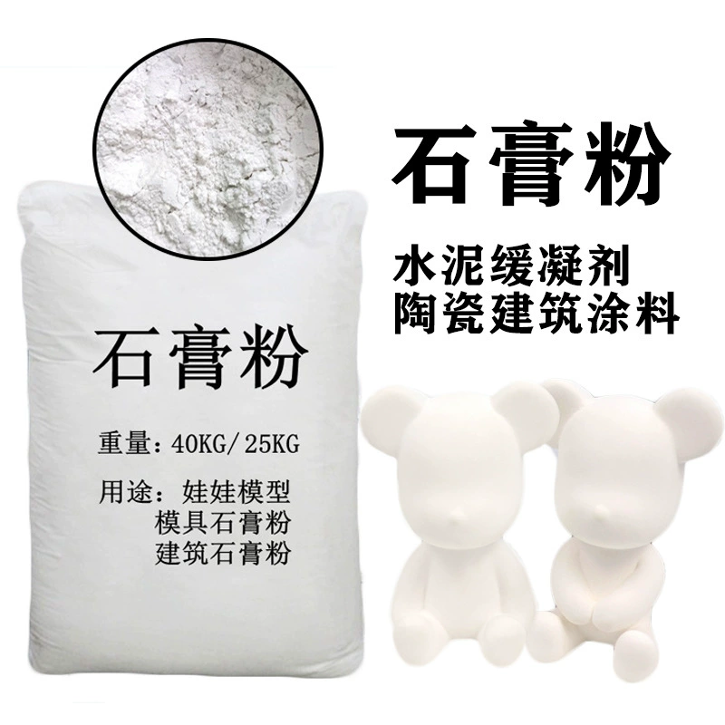 Строительная гипсовая Порошковая гипсовая кукла ручной работы DIY Ремесло Подарочная игрушка модель окрашена промышленным гипсовым порошком