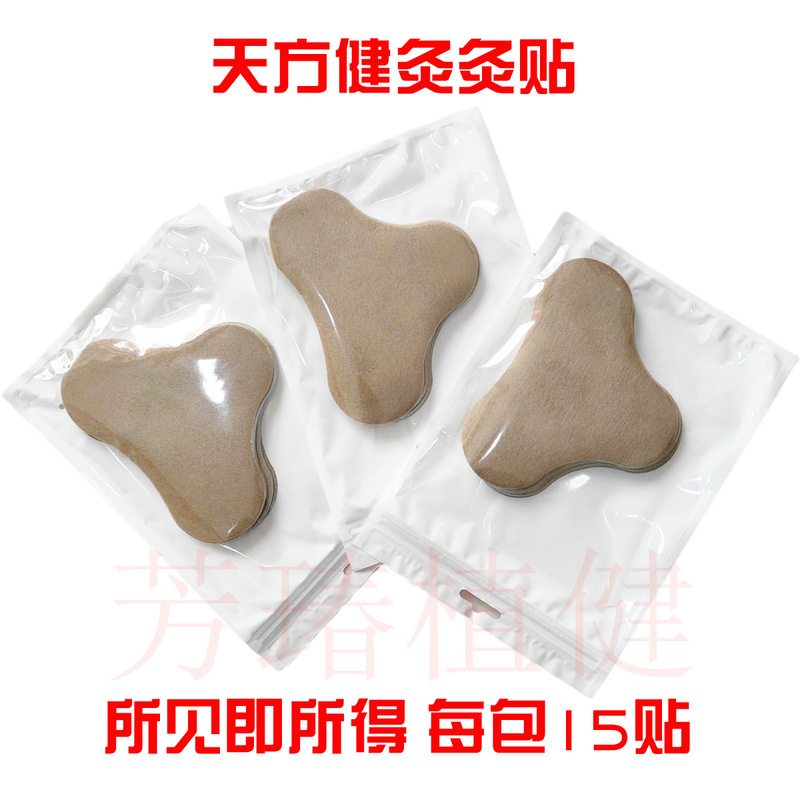 慶里堂灸薬パッチ 天方健同型 首・肩・腰・脚・膝関節用 8時間持続発熱鎮痛健康膏薬|undefined
