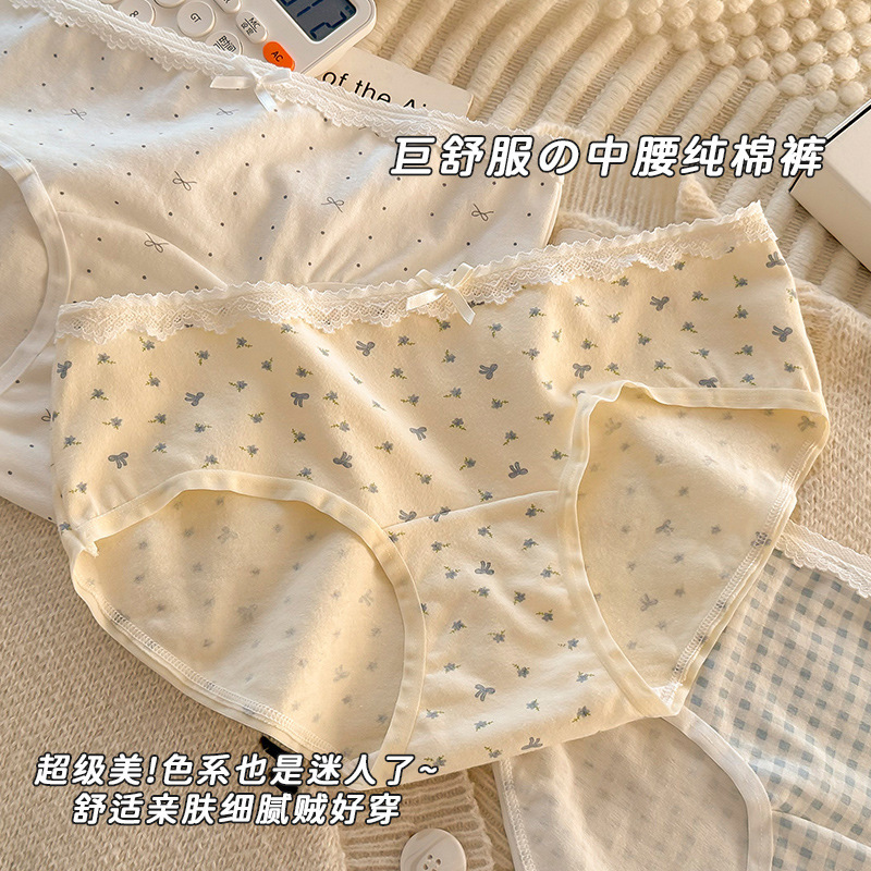 日系甜美少女纯棉内裤女2025新款10A抗菌裆女生夏季薄款女士内裤|undefined
