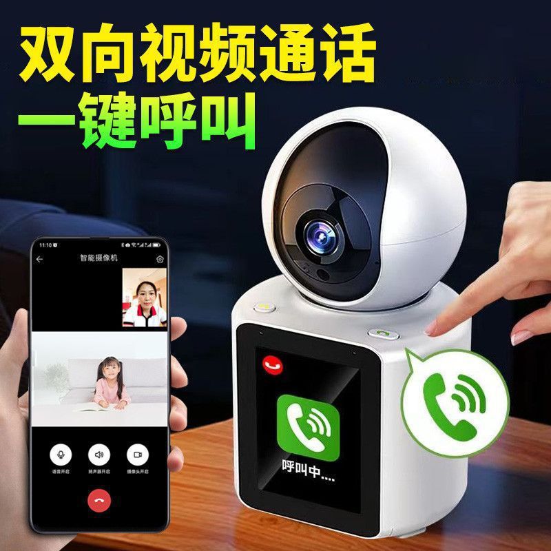 Two-Way Video Smart Camera Monitoring Home Elderly Baby Monitoring Caregiver Wifi Wireless Connection Monitoring