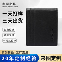 外贸轻薄大容量三折钱包短款多卡位皮革钱夹带ID窗口头层牛皮钱包