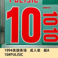 1994美国客场 成人装 A+ 10#PULISIC球衣号字母烫画号码热转印贴