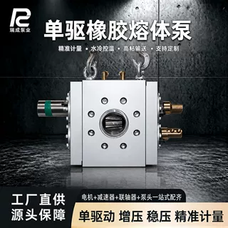橡胶齿轮泵冷喂料预成型弹性流体输送齿轮泵可通冷水防焦烧橡胶泵