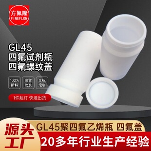 gl45�ķ�ƿgl45�ݼyԇ��ƿ�ܷ�ƿ�wptfe����ҷ���unf1/4-28peek