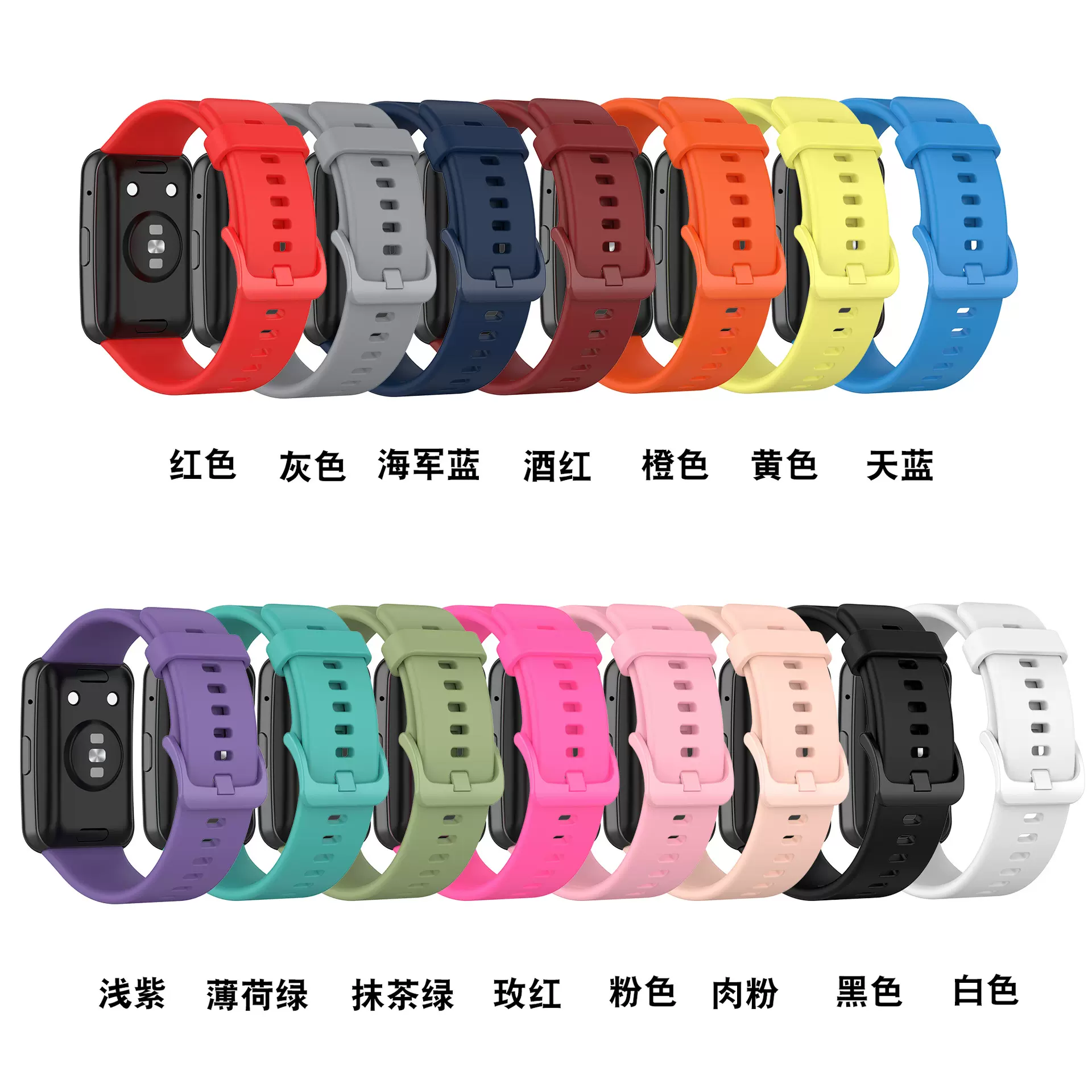 信远顺通适用华为手表fit SE硅胶表带watch fit new表带彩扣