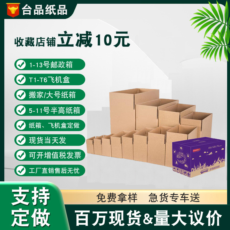 特硬纸箱亚马逊FBA跨境物流外贸纸箱正方形搬家纸盒包装箱瓦楞纸