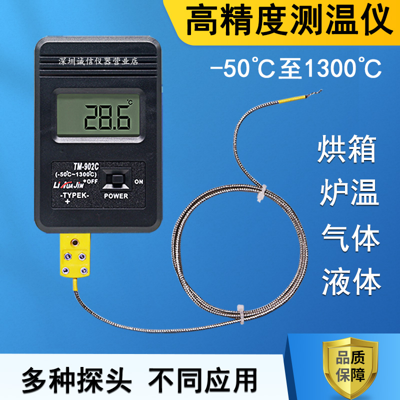 kt炉温测试仪 k型热电偶测温工业用温度计高温检测器测量波峰焊烤