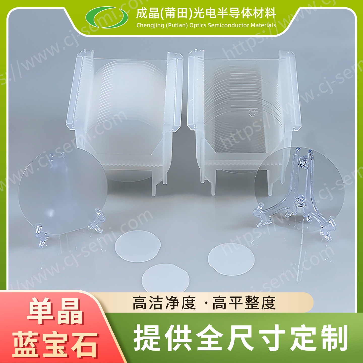 2寸/双抛/C-M0.2°单晶蓝宝石氧化铝单晶Al2O3晶体蓝宝石窗口片