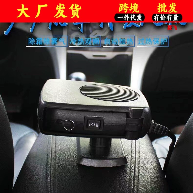 Автомобильный обогреватель 12 В автомобильный обогрев грузовик для размораживания стекла 24 В нагнетатель горячего воздуха для охлаждения и обогрева двойного назначения