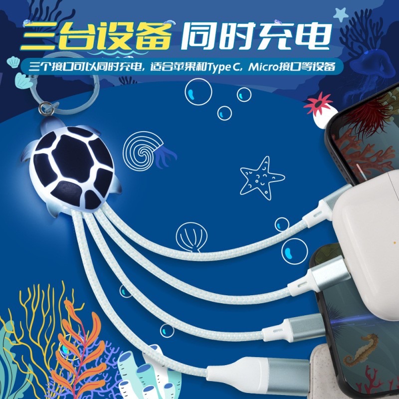 2025新型海鮮シリーズ発光ケーブル海星ホタテ鍵かわいい二牽引三携帯電話充電ケーブル|undefined