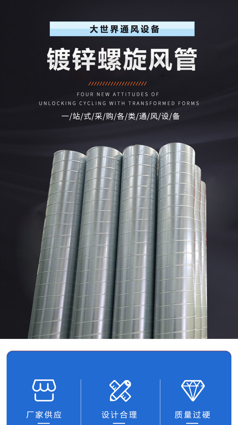 宜兴供应镀锌铁皮螺旋风管不锈钢焊接风管排烟除尘风管镀锌风管
