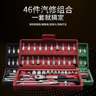 Miniature 46-Piece Set Pc Three-Color Box Foreign Trade Cross-Border E-Commerce Link Ratchet Quick Bit Connecting Rod