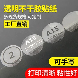 标签打印纸;不干胶标签;色带、碳带