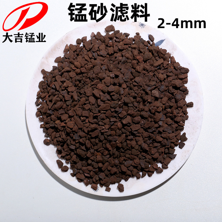 井水自来水除铁除锰 锰砂祛黄过滤料 污水处理用锰砂滤料