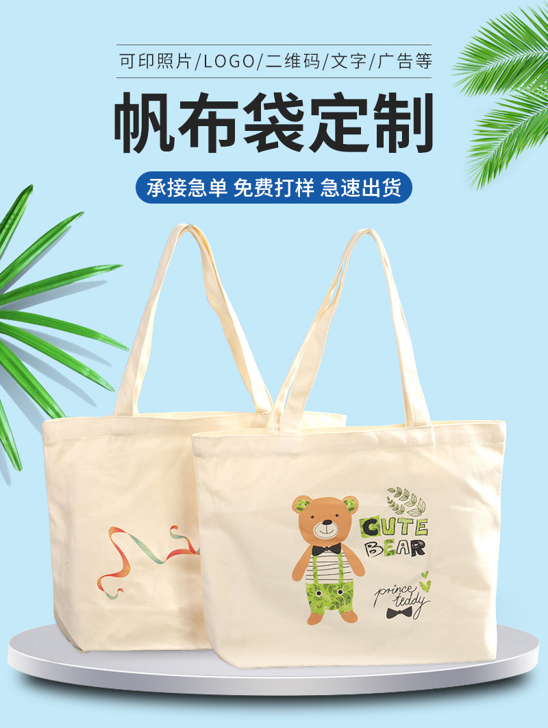 俊鑫帆布袋爆款内页_02