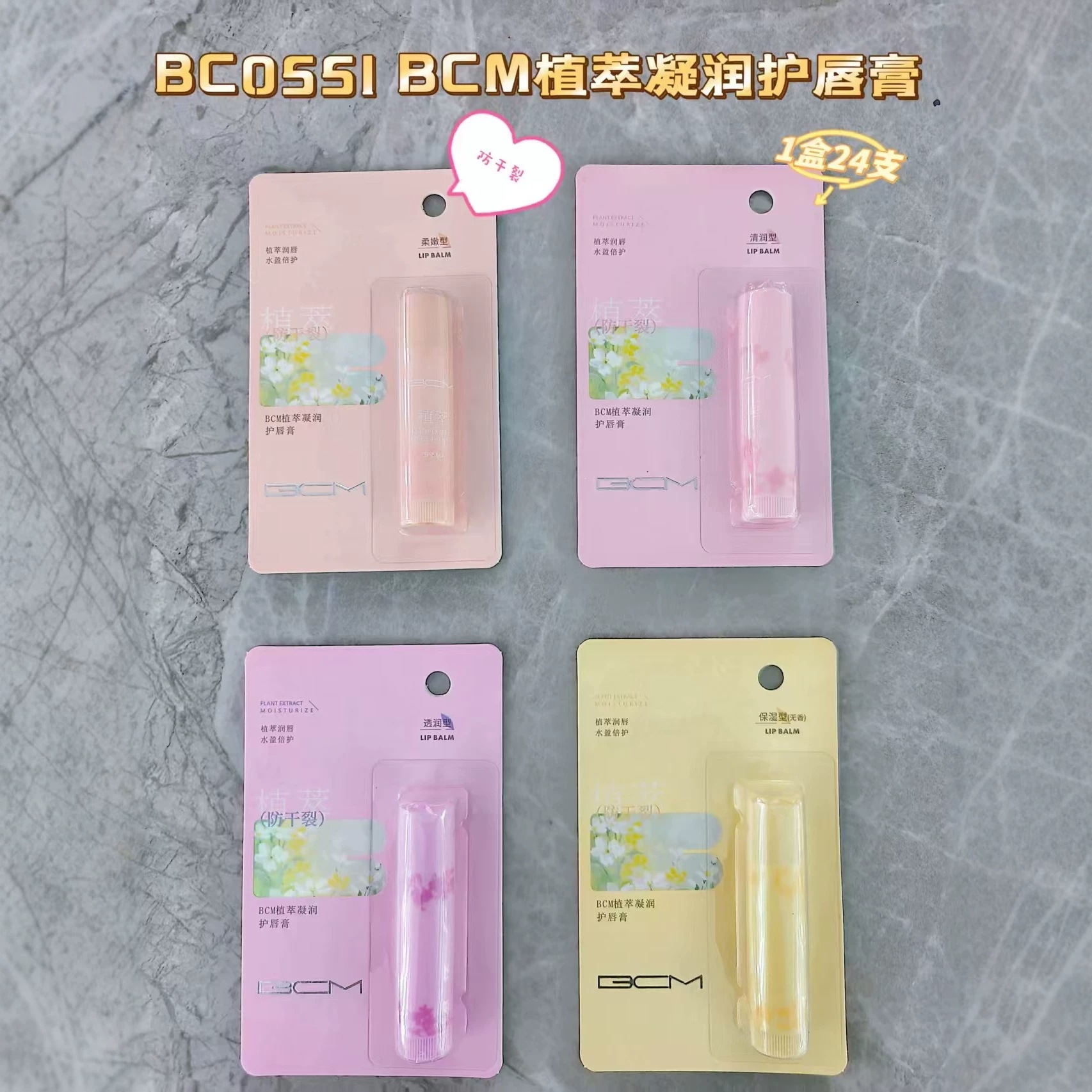 BCM 0551 Botanical Extract Moisturizing Lip Balm 2026 New Style - Wholesale and Dropshipping