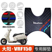 �����ڴ���VRF150Ħ�г�̤��DY150T-39 ר��̤����������𽺽ŵ�