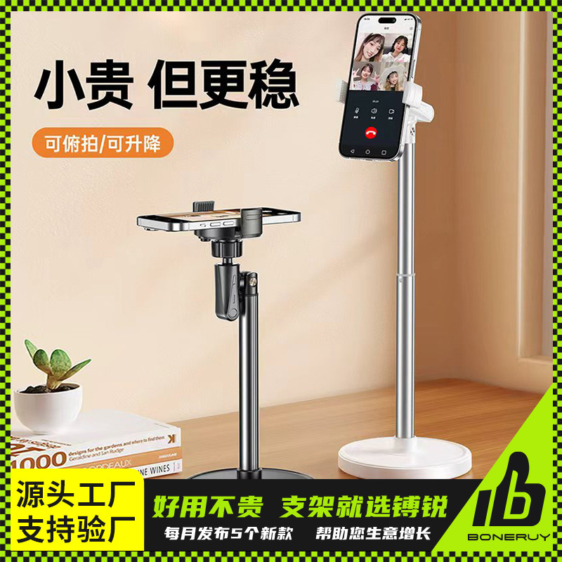 镈锐boneruy新款手机支架桌面直播支架旋转伸缩升降按键自动开夹|undefined