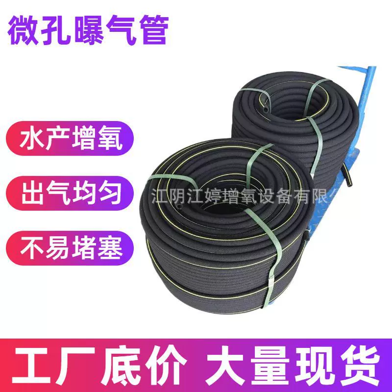 厂家供应曝气管纳米增氧管水养殖专用微孔16*10- 16*9-普通