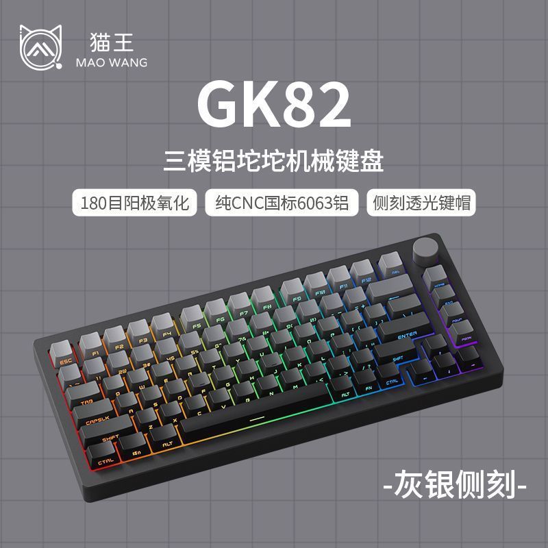 【オールアルミ 1.7kg】エルビス GK82 アルミ塊 75キー メカニカルキーボード搭載 カスタマイズされた3モードワイヤレスBluetooth|undefined