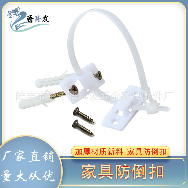 Tenglong hair hardware anti-reverse buckle cabinet wardrobe Holder children's safety anti-reverse belt loose shoe cabinet Electric Tenglong hair hardware anti-reverse buckle cabinet wardrobe Holder children's safety anti-reverse belt loose shoe cabinet Electric