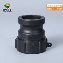 60mm粗丝转2寸公头IBC吨桶配件转接头变c型快接公头