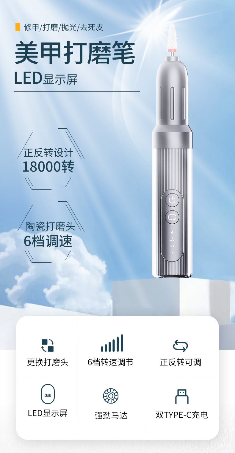 美甲打磨笔中文_01