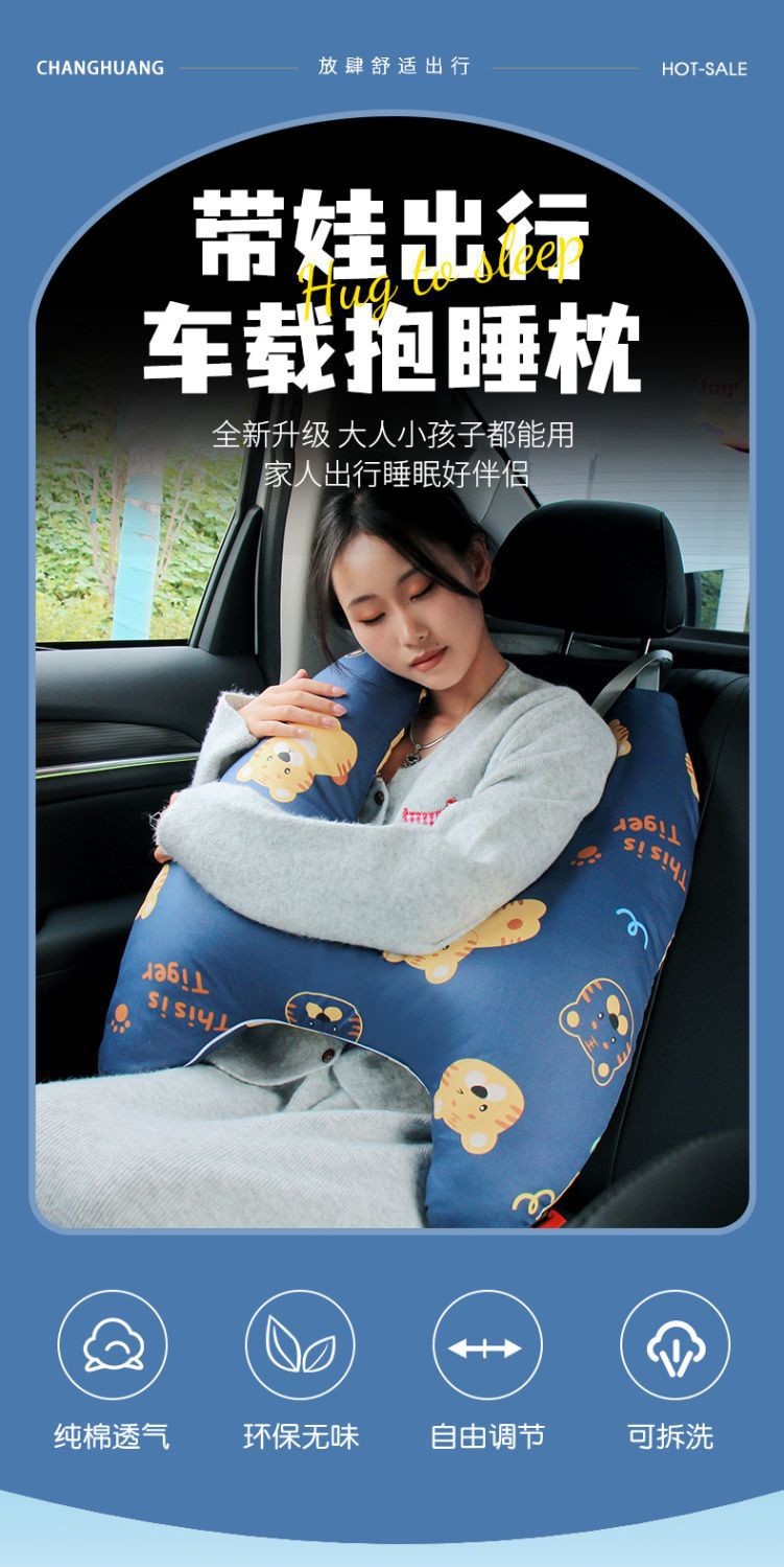 Children's car headrest, in-car pillow for sleeping in the back seat, anti-neck strain, cute cartoon car headrest, neck support pillow, cross-border