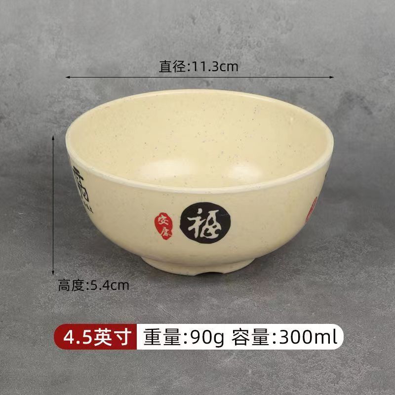 4.5inch - 우푸그릇(멜라민소재)