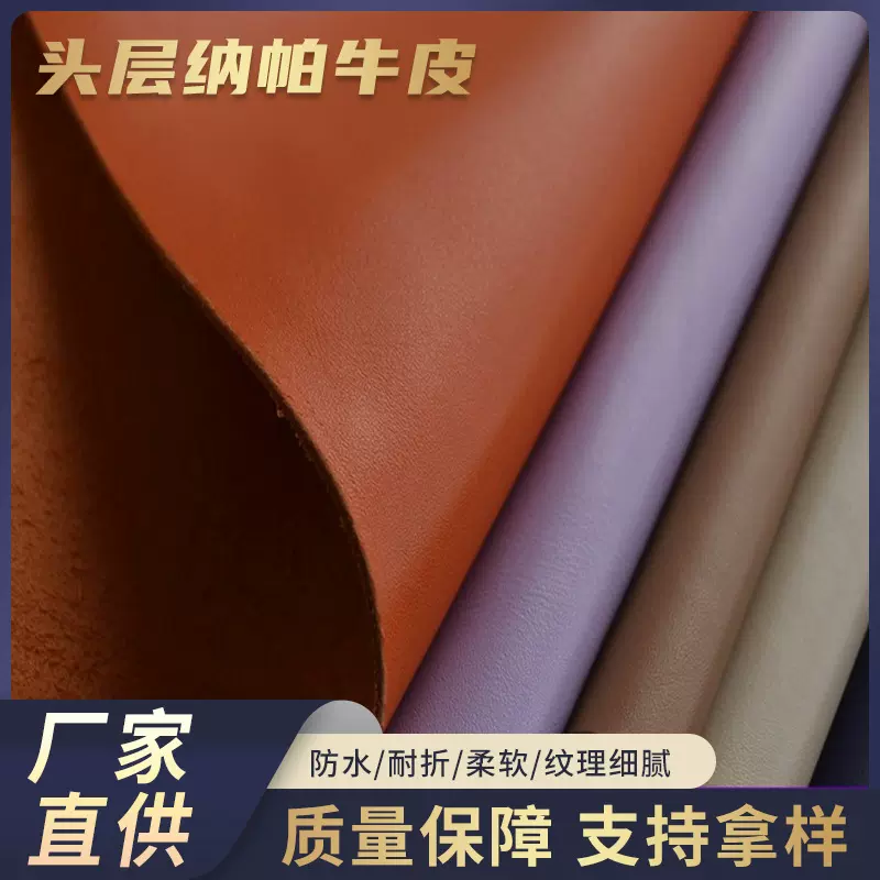 厂家现货批发头层箱包纳帕牛皮1.2-1.4mm复古牛皮女靴头层牛皮