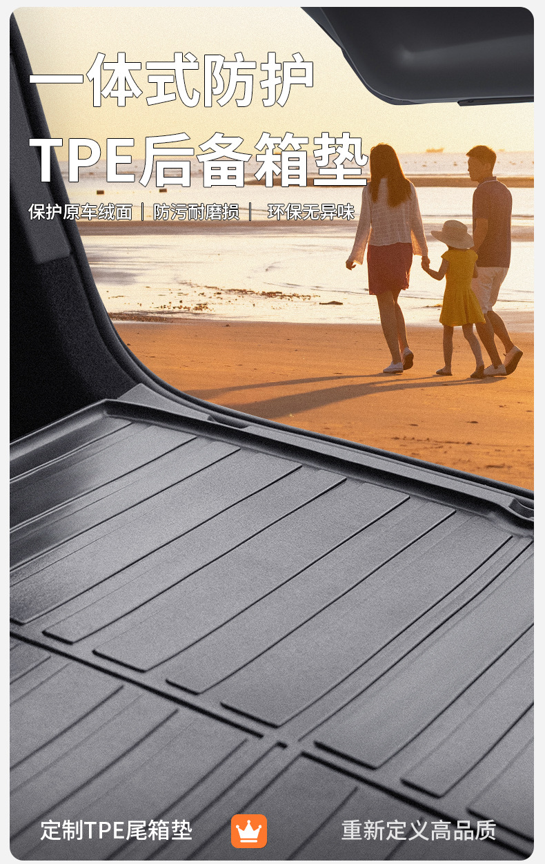 Suitable for Xiaomi SU7 original car one-piece molded three-dimensional high-edge eco-friendly TPE full-cover trunk mat