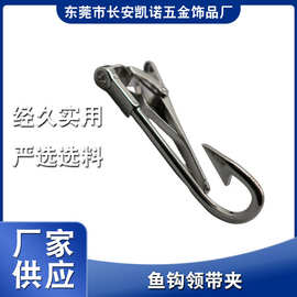 天然时尚男士黑色简约无性别趣味中性领夹 个性鱼钩造型领带夹