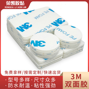 Strong viscose foam double-sided adhesive black and white Round 3M foam nail-free adhesive strip die-cutting temperature-resistant eva double-sided adhesive
