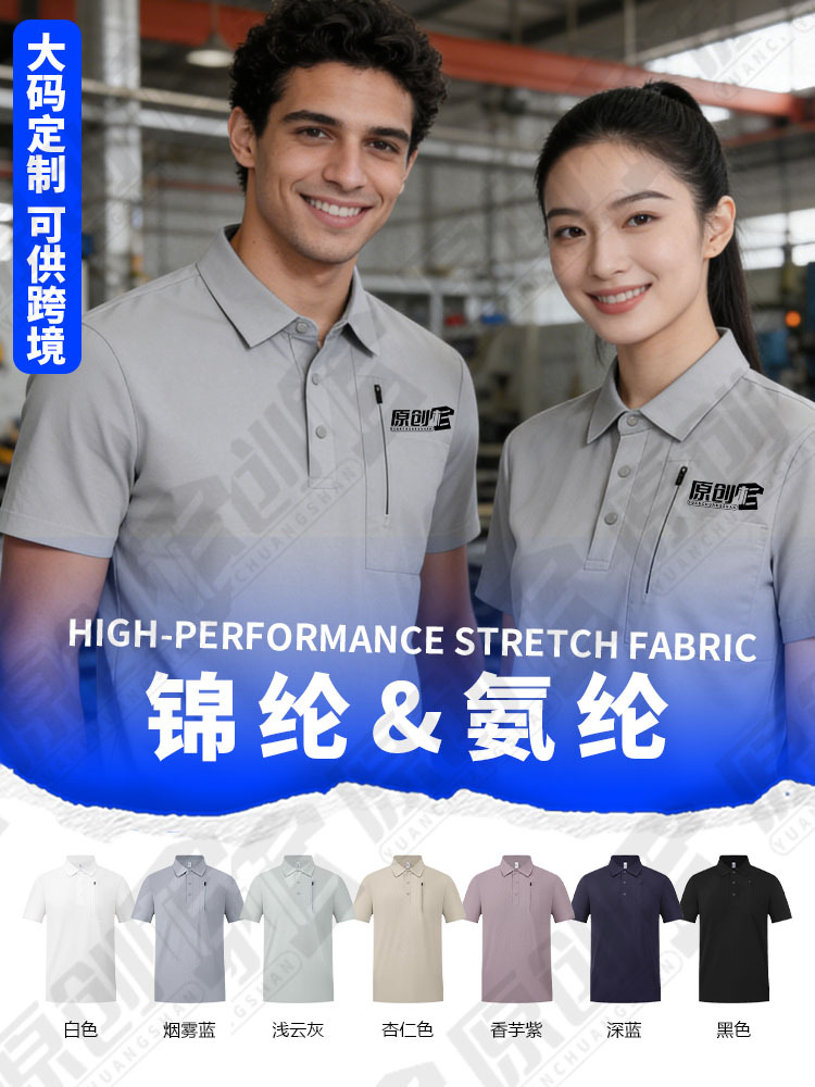 Camiseta de polo de tamaño grande personalizada camiseta transfronteriza ropa de trabajo camiseta cultural bordada logotipo impresa nylon ropa de trabajo de manga corta personalizada