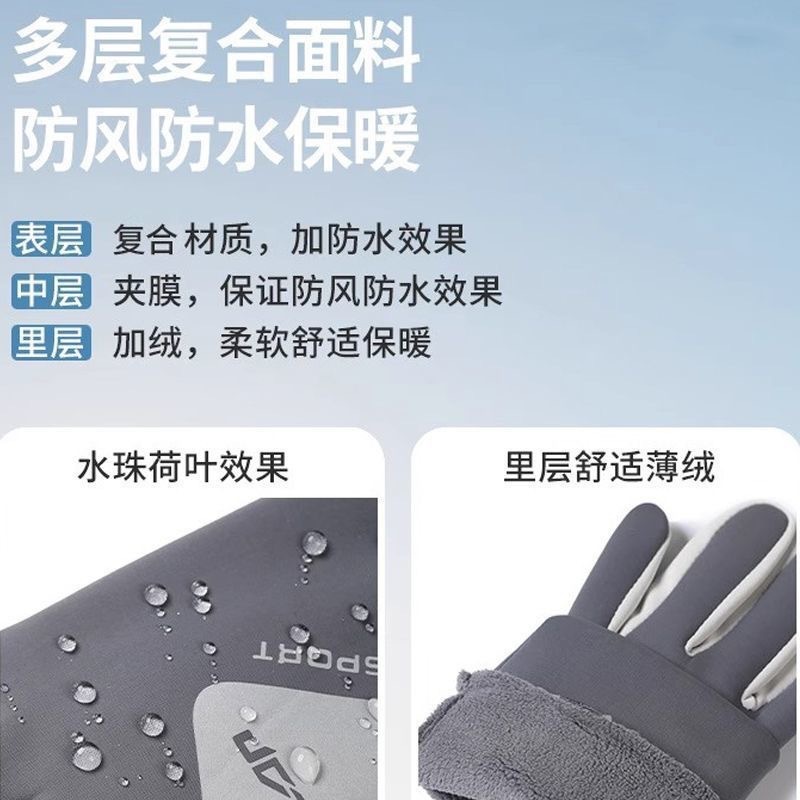 冬季保暖防滑触屏手套骑行男女加绒防风防泼水电动车秋冬户外登山|undefined
